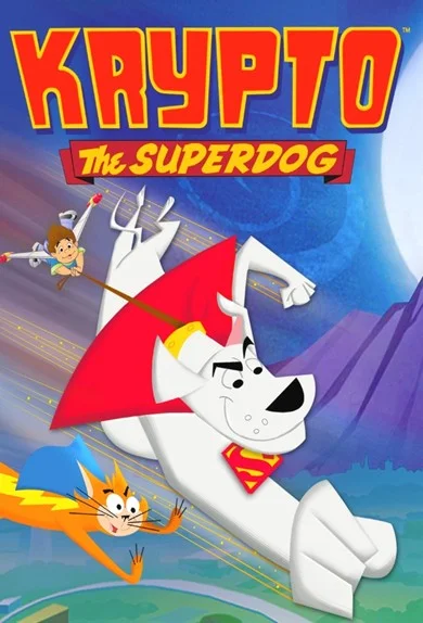 Суперпес Крипто (2005)