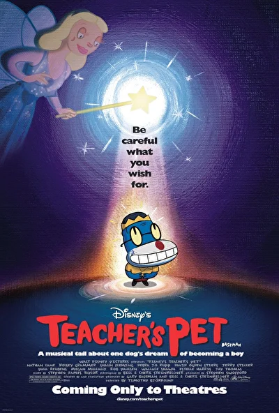 Любимец учителя (2004)